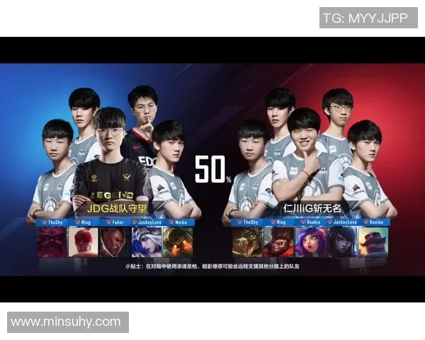 英雄联盟团队配合评比揭晓JDG战队荣登第九名引发热议