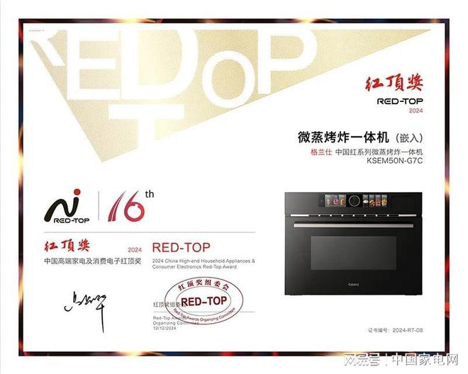 金年会金字招牌厨房的“精食主义”格兰仕微蒸烤炸一体机以“品格体验”做答(图2)