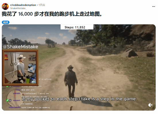 威尼斯wns8885566手机版走了3小时！玩家跑步机操纵亚瑟横穿《大镖客2(图3)