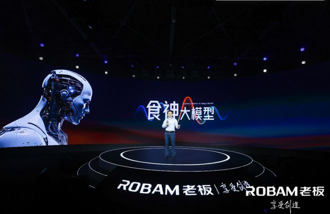 金年会金字招牌在线入口“AI+烹调”风起时：老板电器终将改动厨电潮流的标的目的(图3)