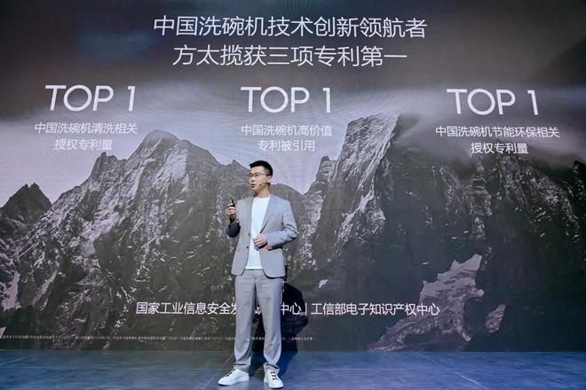 jinnianhui金年会官网“黄金十年”逾越鸿沟：方太洗碗机立异启迪录(图3)