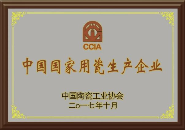金年会官网品牌的秘闻——高淳陶瓷品牌魅力之二(图11)