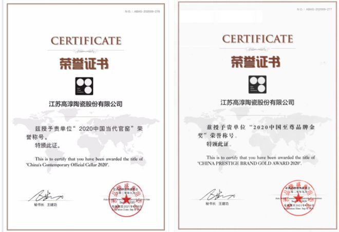 金年会官网品牌的秘闻——高淳陶瓷品牌魅力之二(图14)